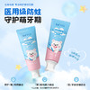 复因FOY 医用口腔防蛀凝胶 60g/支 儿童款 防蛀牙膏 商品缩略图0