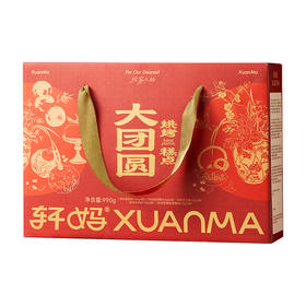 【品牌直发】轩妈蛋黄酥大礼包55g*18枚 