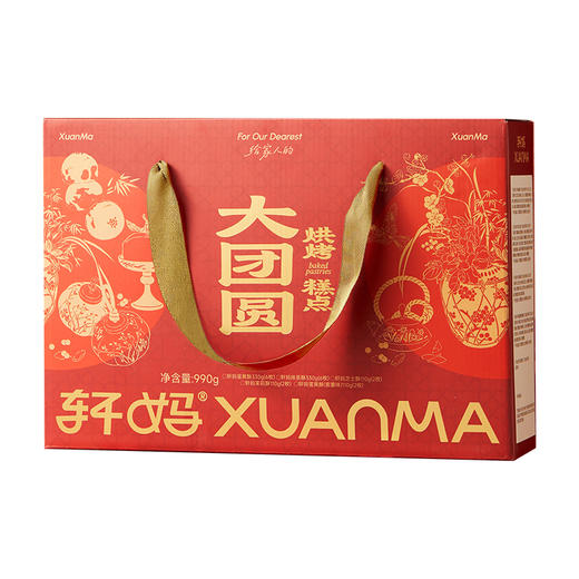 【品牌直发】轩妈蛋黄酥大礼包55g*18枚  商品图0