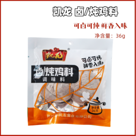 36g 凯龙 卤/炖鸡料 调味料包 家用炖鸡肉卤肉香辛调味料 内含2小包
