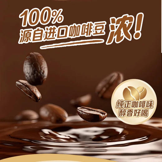 雀巢咖啡金牌日进斗金美式咖啡冻干黑咖啡礼盒 商品图6
