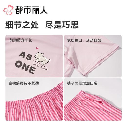 都市丽人睡衣女士睡衣薄家居服天丝棉睡衣女士棉质短袖套装女装短袖短裤LHC2G2 商品图3