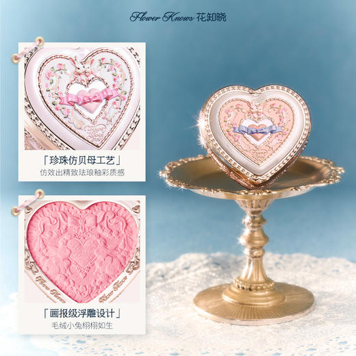 【新品开售】花知晓邦尼花园系列冻干腮红膨胀色氛围色 商品图3