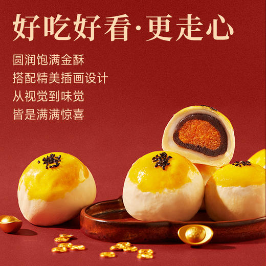 【品牌直发】 轩妈蛋黄酥经典红豆味2026新春款55g*6枚*2盒   商品图4