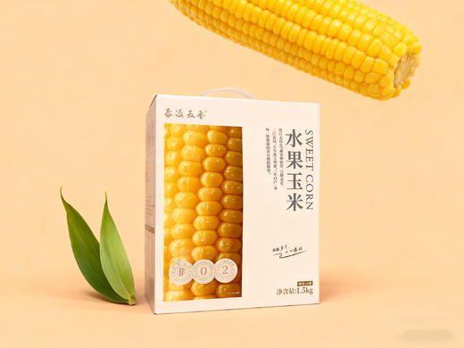 【甜蜜暴击】有机种植 泰溢五季 东北水果甜玉米甜度≥18° 低脂轻食 代餐粗粮 0农残 10倍锁鲜 真空包装 商品图0