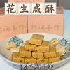 【药食同源·八珍糕系列】内涵4糕2酥组合 配料干净 疯抢中！！ 古法食养 0反式脂肪酸 720g*2盒装 商品缩略图6