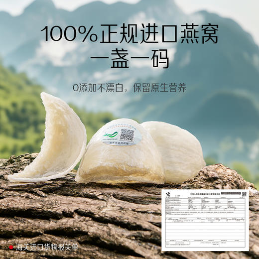 【官方直营◆4星干燕窝】燕之屋原盏干燕窝50g燕盏  礼盒装 正品溯源印尼干盏｜春季滋补 送礼礼盒 健康礼品 商务礼品【认准旗舰店】 商品图3