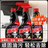 【油污克星❗️19.9抢3瓶🔥重油污清洁剂】大扫除常备，免拆免洗，植物成分 告别油污 气味清新！家用厨房油污净油烟机去污清洗喷剂油烟净新年马年 商品缩略图1
