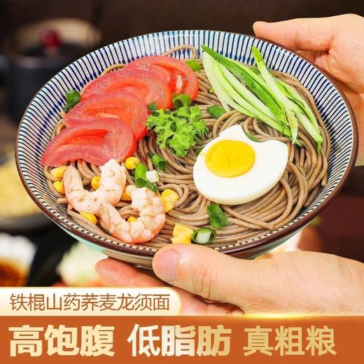【金面屋铁棍山药荞麦龙须面】非油炸低脂低卡 真粗粮高饱腹 商品图7
