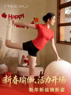 美愫新中式瑜伽服新年红色自带胸垫新款修身运动健身套装女上衣