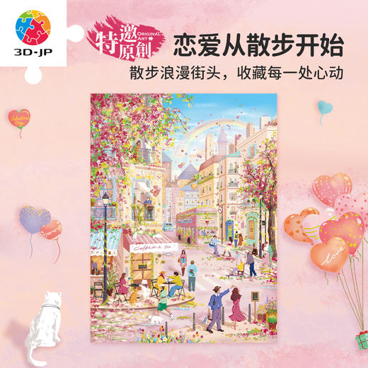 1008片 平面塑料拼图 U1169 Fayyu-恋爱从散步开始【Showpiece L】 商品图0