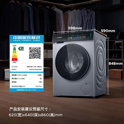 西门子（SIEMENS）【重磅新品】小幸熨全自动滚筒洗衣机 10kg大容量洗烘一体 一级能效 深层洁筒全触摸 蒸汽除菌除螨 洗烘一体 10KG丨星空银丨WN52J7I80W 商品图1