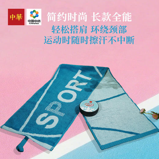 皂巾组合--运动款 商品图2