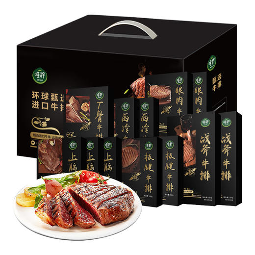 唯粹甄选进口原切牛排礼盒F型 商品图0