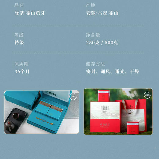 品六霍山黄芽二级款礼盒包装250g/500g  （lalcg） 商品图6