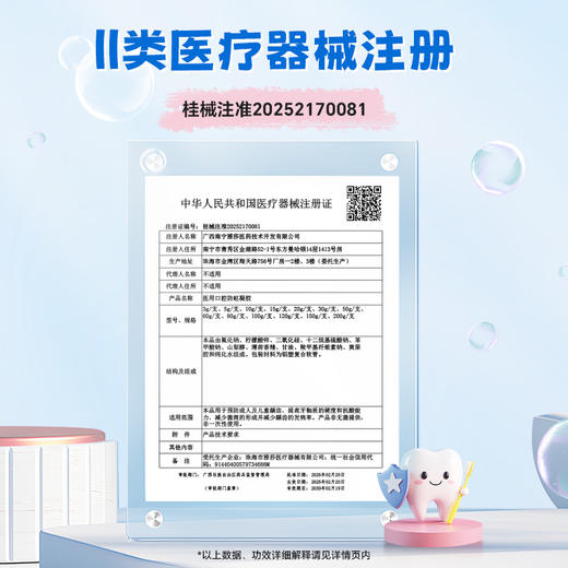 复因FOY 医用口腔防蛀凝胶 60g/支 儿童款 防蛀牙膏 商品图2