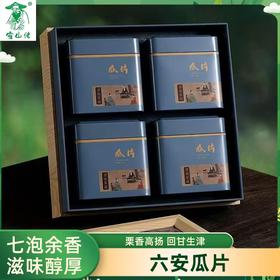 霍山佬六安瓜片400g （ahhsl）