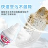 葆俪莱白鞋去渍慕斯330ml（瓶身轻微污损） 商品缩略图2