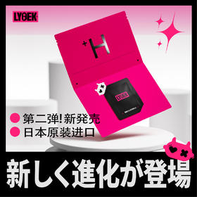 lyoek心动糖looup candy 第二弹新发售