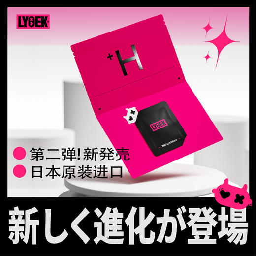 lyoek心动糖looup candy 第二弹新发售 商品图0