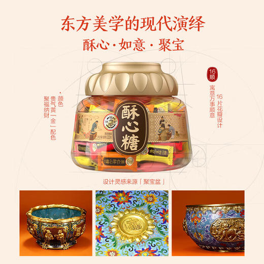 徐福记混合口味酥心糖桶装520g 商品图3