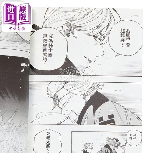 【中商原版】漫画 青之驱魔师 第31集 加藤和惠 台版漫画书 青文出版 商品图2