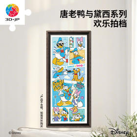 1000片 平面塑料拼图 H1959 全景长版拼图-唐老鸭与黛西系列-欢乐拍档