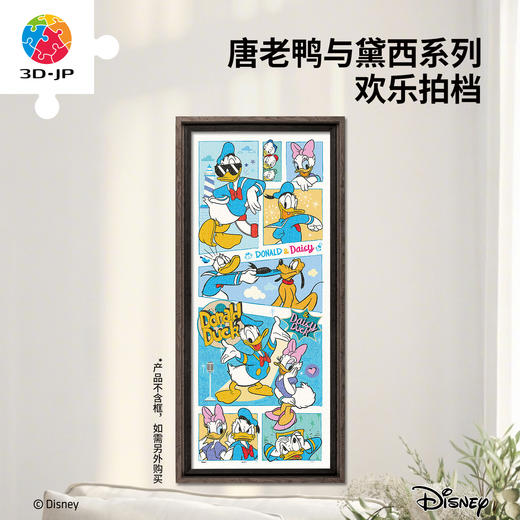 1000片 平面塑料拼图 H1959 全景长版拼图-唐老鸭与黛西系列-欢乐拍档 商品图0