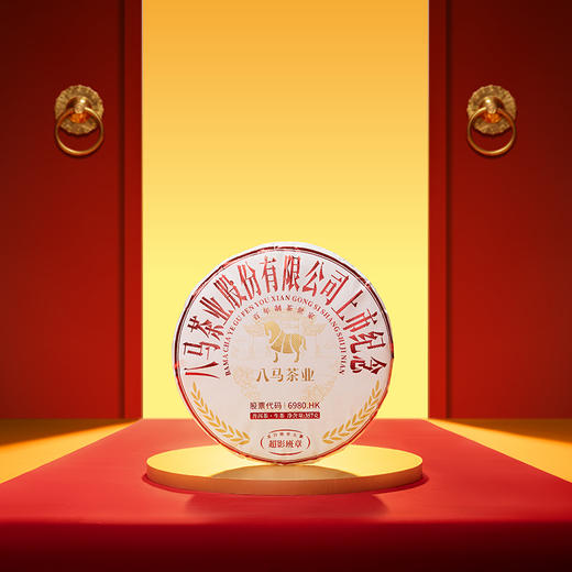 八马信记号 | 八马茶业上市纪念·超影班章普洱茶（生茶）357克C1569/500克C1570 商品图2