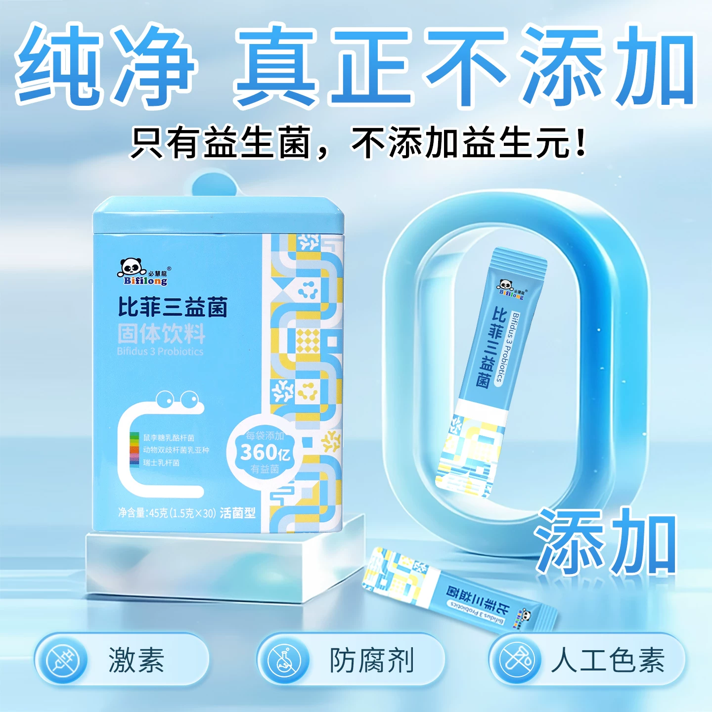 必慧龙活性比菲三益菌 三大高活性益生菌 每袋350亿有益菌【海口发货】【橙妈推荐】