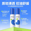 艾芭薇青少年控痘净颜安肌水乳 商品缩略图0