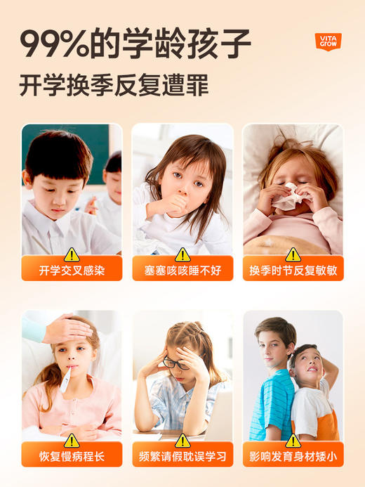 【斑马专属】 VITA Grow 唯他瑞 葡聚糖胶囊 免疫力液体酵母β葡聚糖儿童青少年抵抗力（效期至2027-02-21） 商品图1