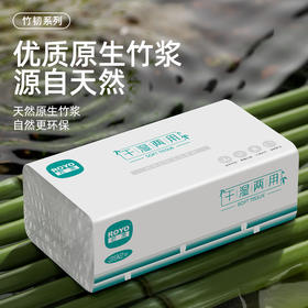 若禺软抽纸干湿两用国潮竹韧系列4层加厚392张/包5包/提到手12提原生竹浆柔韧舒适RR1403