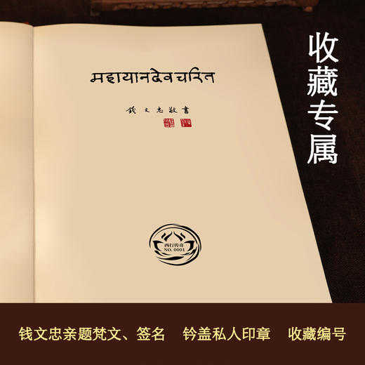 《西行传奇：与钱文忠重走玄奘之路》典藏力作 | 解密比《西游记》更传奇的真实玄奘之路 商品图2