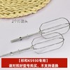 祁和打蛋器配件专用打蛋头打蛋网 请根据型号选购 商品缩略图1