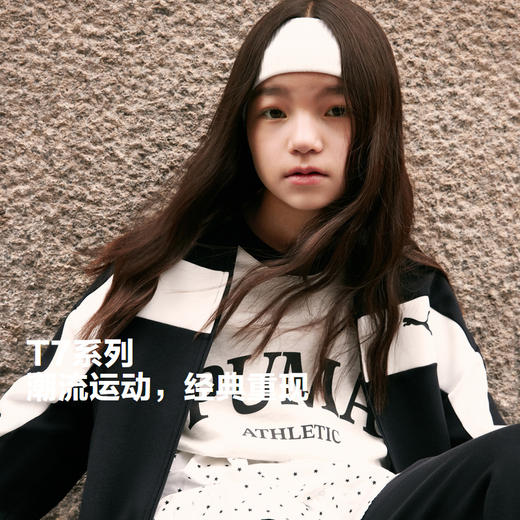 PUMA彪马官方正品 新款儿童秋季长袖外套运动服T7设计拼色潮流 商品图0