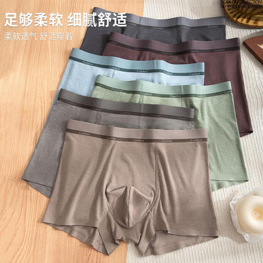 男士礼盒装内裤大礼盒节日礼品送礼腈纶暖肤印花平角内裤舒适透气1020 商品图1