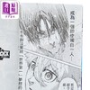 【中商原版】漫画 BLUE LOCK 蓝色监狱 EPISODE 凪 第7集 金城宗幸 台版漫画书 东立出版 商品缩略图3