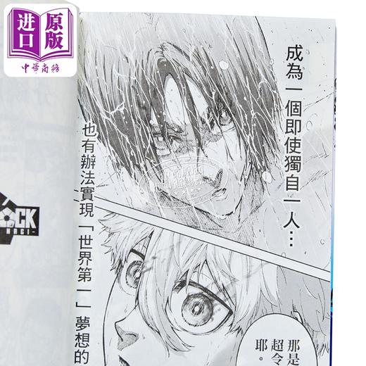 【中商原版】漫画 BLUE LOCK 蓝色监狱 EPISODE 凪 第7集 金城宗幸 台版漫画书 东立出版 商品图3