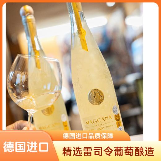 🍸德国原瓶进口【玛格卡纳·雷司令半甜白葡萄酒】性价比四支礼盒装🎁丰富果香半甜口感🍾️绝妙平衡的风味体验 商品图3