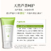 【买就送凝胶5g*2】瑷露德玛芦荟鲜汁凝胶控油袪痘型 80g    控油祛痘 芦荟叶汁位于配料成分表首位 商品缩略图3