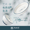 毕加索《HOME系列》中餐具C12 商品缩略图3