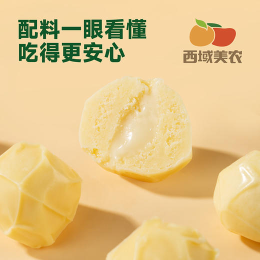西域美农  高钙酸奶疙瘩  高钙无蔗糖 添加益生元 奶味醇厚，酸甜不腻 商品图5