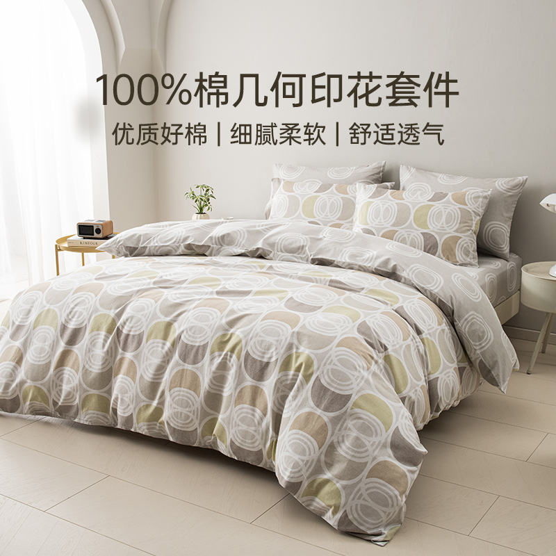 2026年春夏新品雅芳婷100%全棉床上四件套纯棉几何被套薄被芯套件