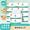 若禺商用软抽纸云柔舒爽系列抽取式面巾纸4层加厚272张/包原生竹浆柔软亲肤1件120包LZ2R04 商品缩略图0