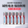 飞利浦（PHILIPS）碱性5号电池4粒干电池 十年聚能锁电适用智能门锁/玩具鼠标/电子锁血压计/血糖仪电池5号商超同款 商品缩略图4