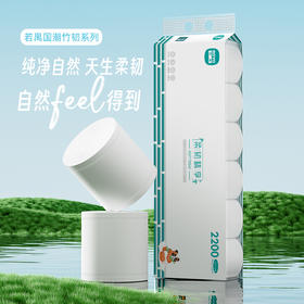 若禺无芯卷纸5层加厚国潮竹韧系列2200g/提12卷/提到手6大提原生竹浆柔韧舒适 RJ1402