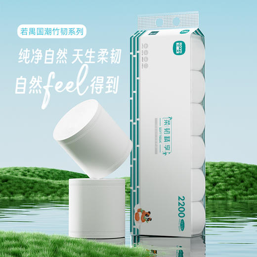 若禺无芯卷纸5层加厚国潮竹韧系列2200g/提12卷/提到手6大提原生竹浆柔韧舒适 RJ1402 商品图0