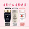 卡诗洗发水80ml /精油15ml滋养黑钻元气姜自在瓶白金头皮蓬松丰盈控油中样 商品缩略图0