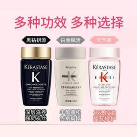 卡诗洗发水80ml /精油15ml滋养黑钻元气姜自在瓶白金头皮蓬松丰盈控油中样